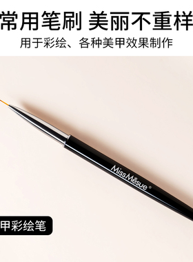 美甲笔刷套装专业彩绘拉线笔晕染