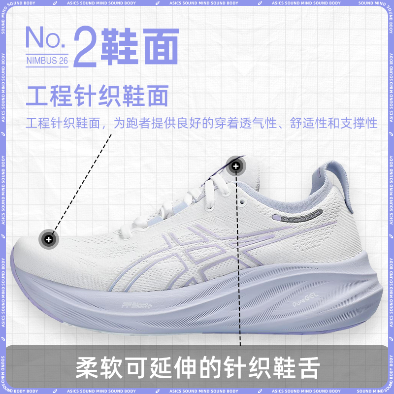 ASICS亚瑟士NIMBUS 26女跑鞋N26缓震全升级轻量回弹跑步鞋运动鞋-图1