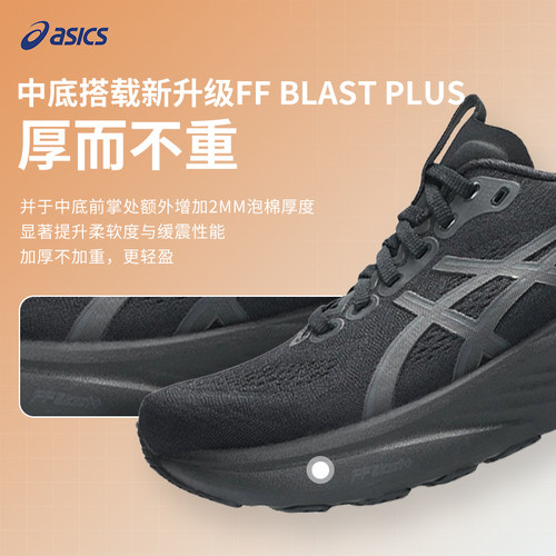 Asics亚瑟士KAYANO 32黑武士K32女款减震运动透气支撑专业跑步鞋 - 图1