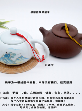 手工编织可调节双头绳葫芦挂绳