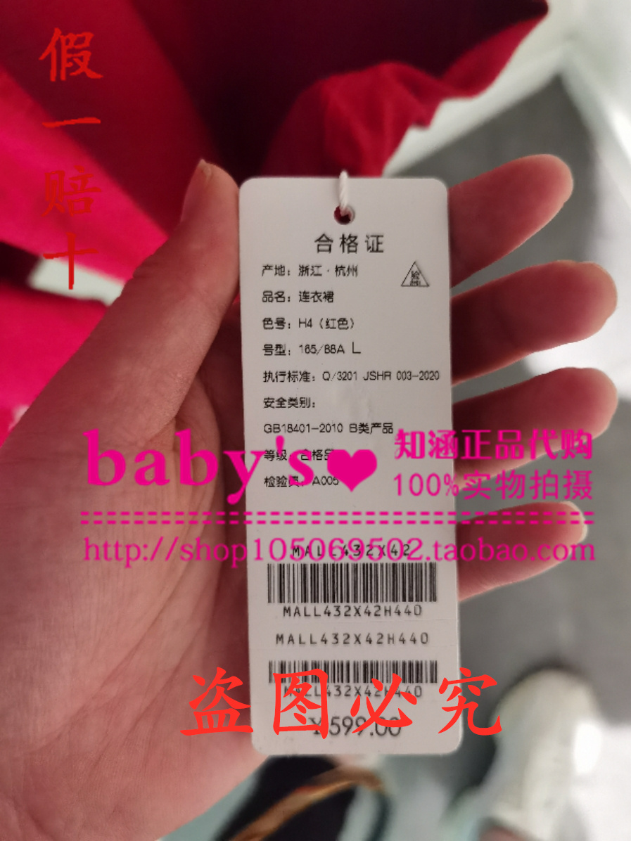 现货Lagogo拉谷谷2023年夏季新款小香风红色连衣裙女 MALL432X42-图0