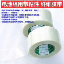 18650 18650 21700 battery pack grid fiber adhesive tape striped powerful fiber adhesive aeromodei spaced fixed 20mm