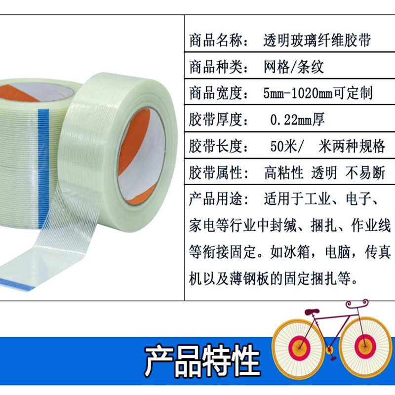 18650 21700电池组网格纤维胶带条纹强力 纤维胶航模隔开固定20mm - 图1