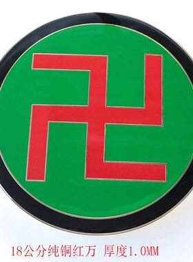 18CM黄铜太极白色万字符大号能量风水摆件房屋缺角补角能量法器