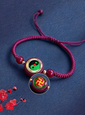 朱砂手串八卦图万字符太极五行金木水火土本命年手链红绳手绳手链