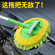 Car wash mop without injury Car special retractable car brush Soft wool rub caravan dedusted duster dust sweeping tool