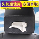 Автомобильная ткань коробка для ткани Внутренняя затененная доска подвесной стул обратный рисунок Carton Carue Products Product