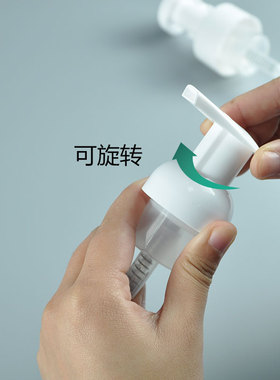 泡沫按压起泡头慕斯洗面奶洗手液