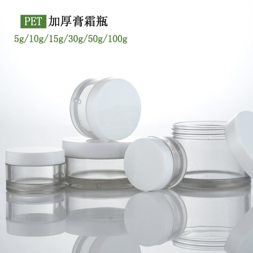 5/10/15/30/50/100g透明PET加厚膏霜瓶面霜盒小样化妆品分装空瓶 - 图0