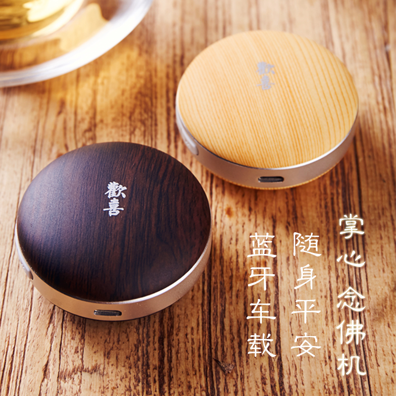 三宝妙音欢喜念佛机地藏经高清音质播经机迷你可充电小唱佛机结缘 三宝妙音欢喜念佛机地藏经高清音质播经机迷你可充电小唱佛机结缘