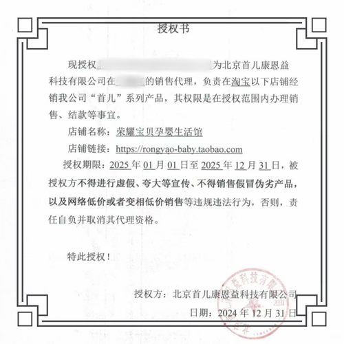 [官方授权]北京首儿硅霜壹号肤乐霜湿痒护理宝宝婴儿二甲硅油乳膏 - 图0