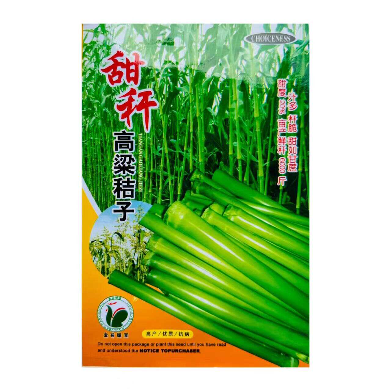 甜杆种子甜高粱杆籽东北小甘蔗芦粟甜芦杆农家甘蔗种甜棒水果种孑-图1