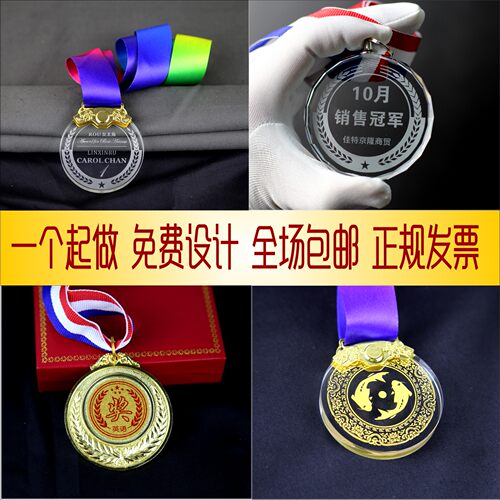 挂牌水晶奖牌小挂牌儿童运动会马拉松奖牌定制个人小奖牌毕业纪念 - 图2
