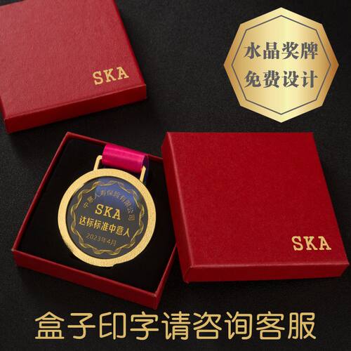 挂牌水晶奖牌小挂牌儿童运动会马拉松奖牌定制个人小奖牌毕业纪念 - 图0