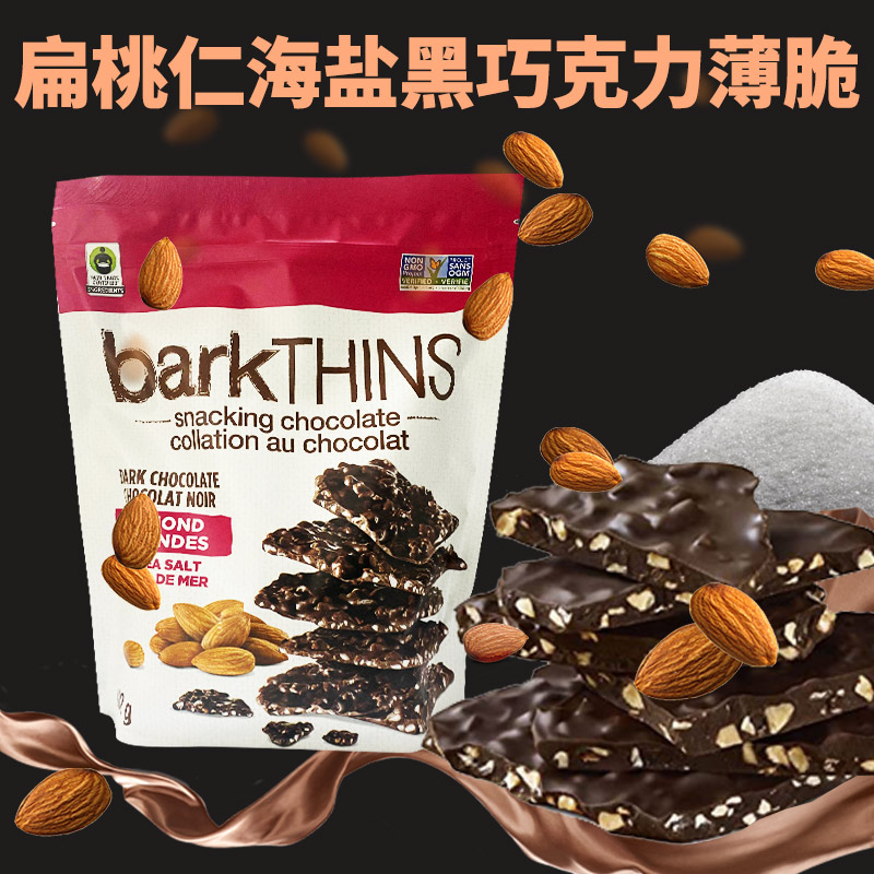 美国barkTHINS百客升扁桃仁海盐黑巧克力薄脆 482g袋装零食 - 图2