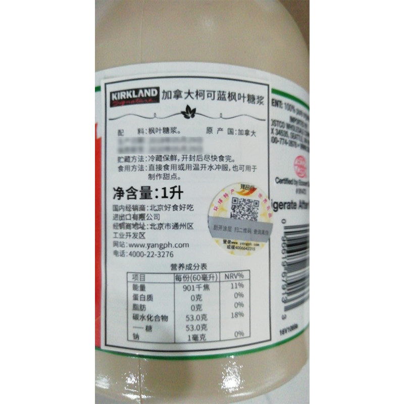 加拿大kirkland maple syrup 1l糖浆 新司道食品糖浆