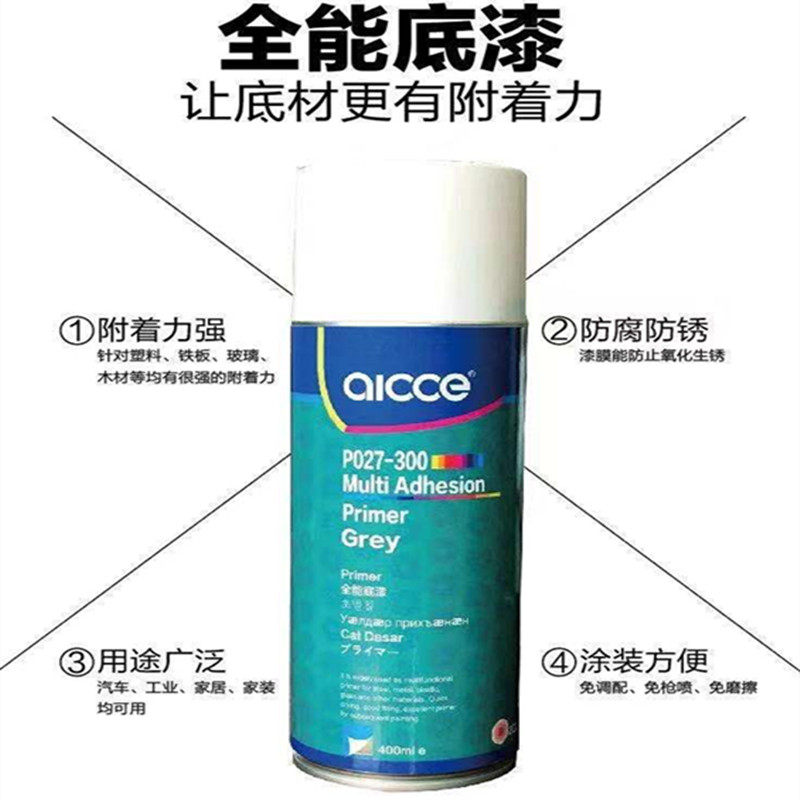 撒点黑自喷漆黑色纹理漆中途环氧喷汽车保险杠颗粒漆中涂底漆灰色,淘宝优惠券,粉丝福利购,淘宝优惠卷