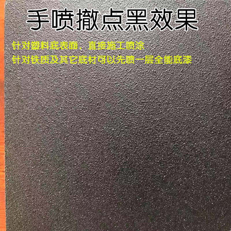 撒点黑自喷漆黑色纹理漆中途环氧喷汽车保险杠颗粒漆中涂底漆灰色,淘宝优惠券,粉丝福利购,淘宝优惠卷