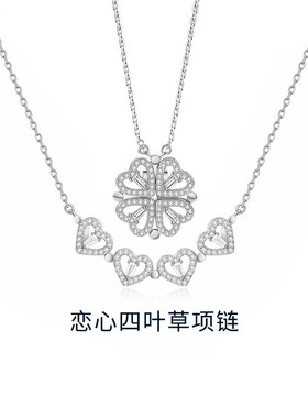 S925纯银恋心四叶草项链ins轻奢小众设计锁骨链一款两戴颈链新款