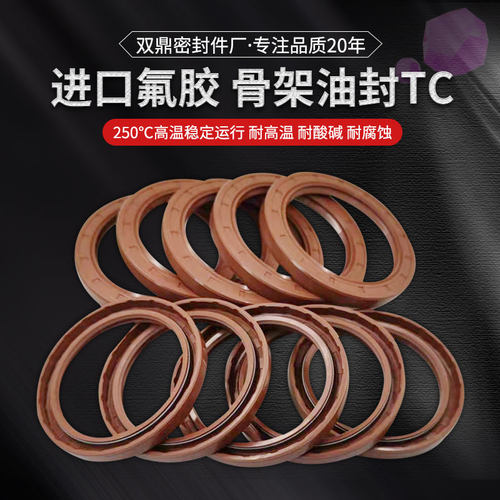氟胶硅胶油封O型圈TC氟胶骨架密封圈6-20mm油封大全丁腈水封橡胶 - 图1