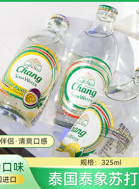 泰国泰象苏打水整箱气泡水325ml