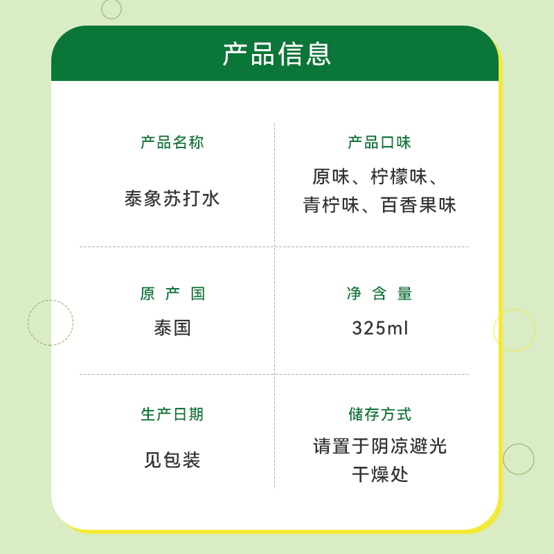 泰象苏打水Chang牌泰国苏打水整箱24瓶325ml泰象柠檬味气泡水饮料 - 图2