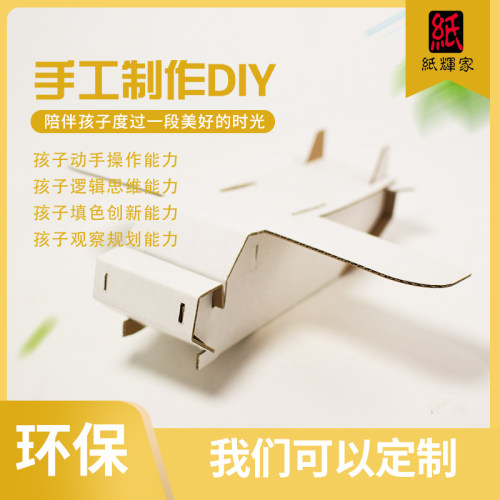 儿童手工DIY材料包纸板纸壳上色幼儿园涂色汽车飞机模航母车创意 - 图2
