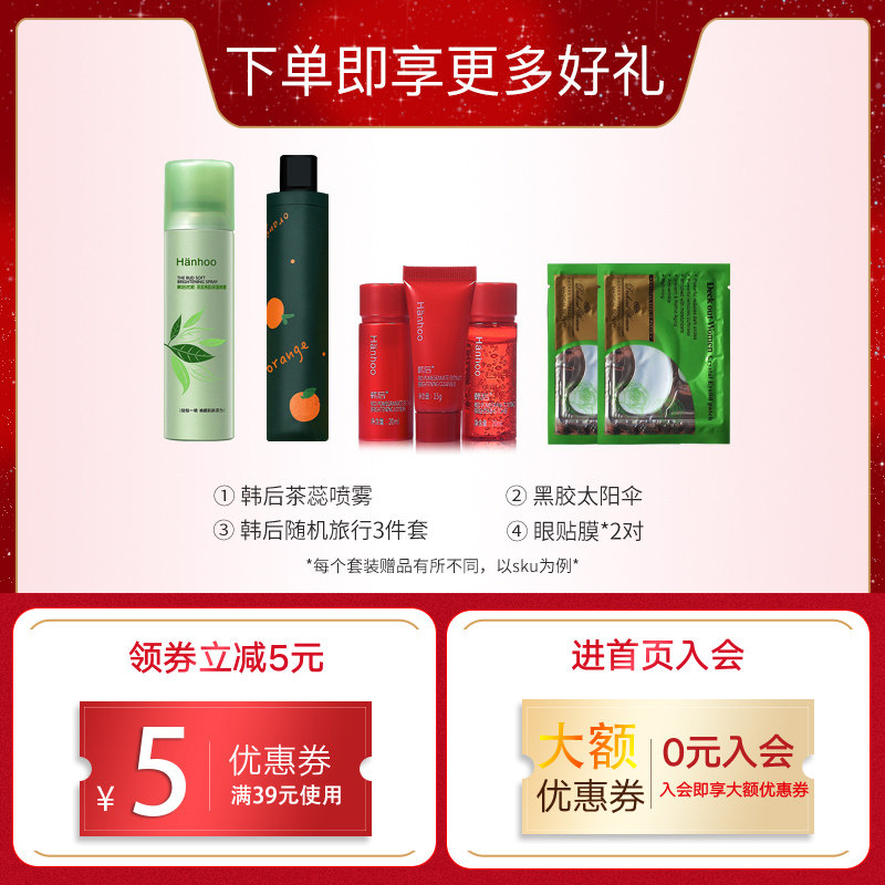 韩后化妆品套装红石榴正品补水美白 方乔化妆品面部护理套装