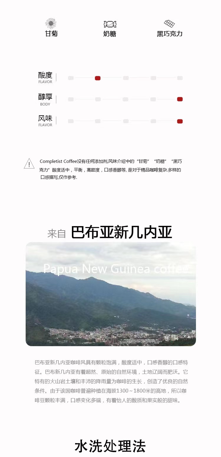 主义者咖啡 巴布新几内亚 哈根山 水洗 中深烘焙 意式咖啡豆SOE咖