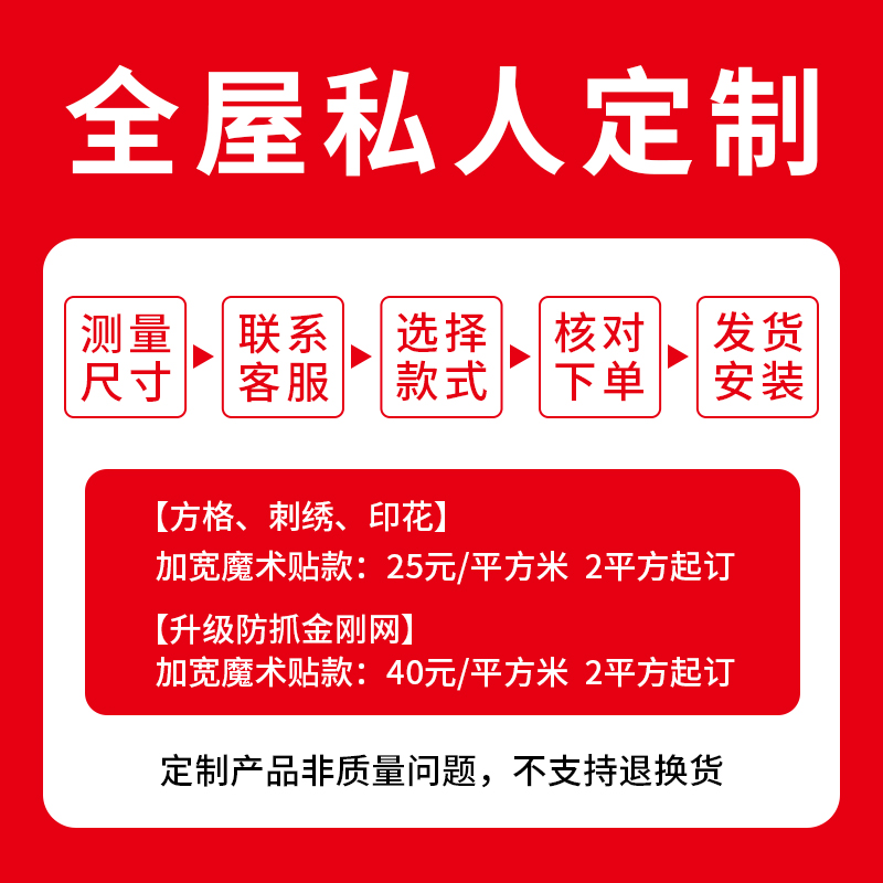 门帘定制魔术贴防蚊门帘定做免打孔加密金刚网纱门纱窗卧室隔断帘-图3