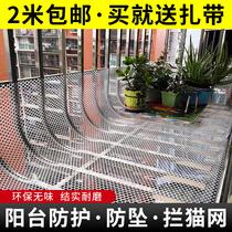 Balcony closure Divine Instrumental Folding Guardrails Sunburn Shoes Tanning pillows Anti-theft mesh Clothes racks Multi-functional drying web