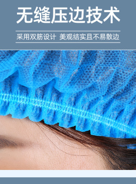 一次性帽子无纺布头套