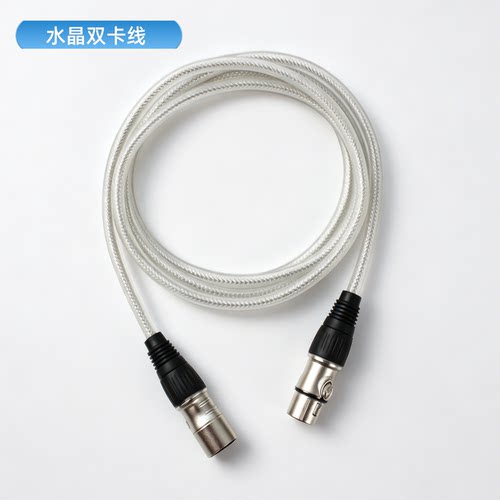 希伯莱水晶卡农线专业卡侬线公对母调音台线电容麦克风话筒连接线 - 图0
