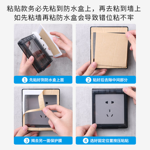 智能马桶插座防水盒86型加高加大热水器漏电插头防水罩卫生间浴室 - 图3
