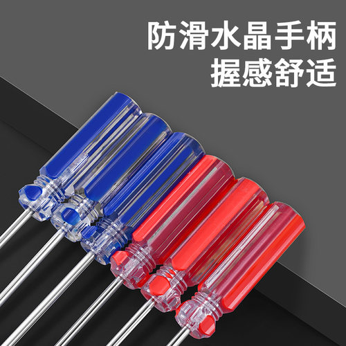 水晶螺丝刀小号一字十字螺丝刀电脑玩具维修平口起子改锥小型3mm - 图2