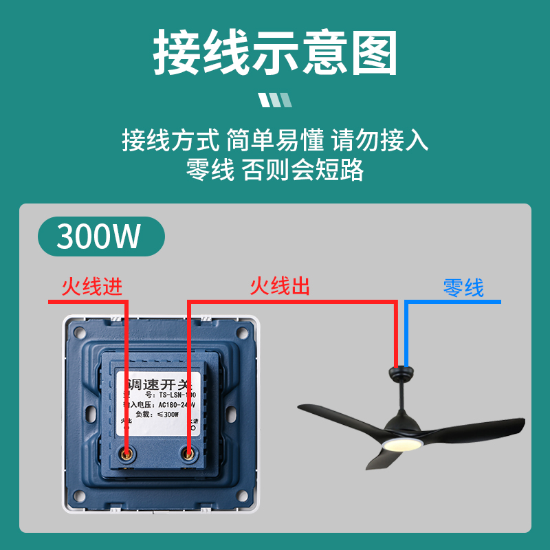 明装吊扇调速器快慢变速开关通用无档控制器顶扇电风扇调速开关 - 图3