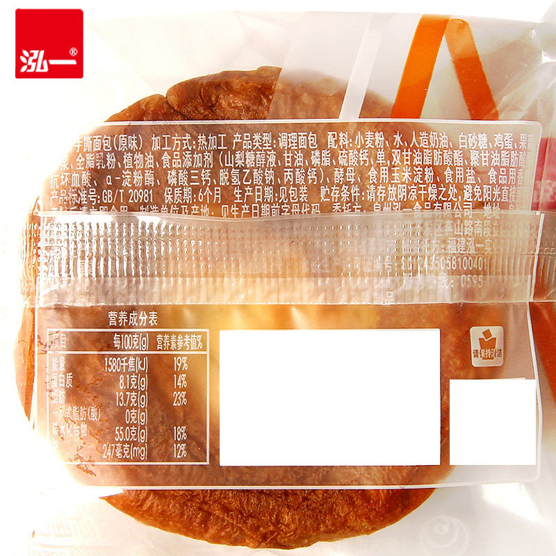 泓一手撕面包1kg 嘉荣食品西式糕点