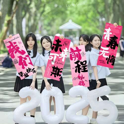 大学毕业季手持横幅户外拍照道具小初高中装饰幼儿园氛围场景布置 - 图3