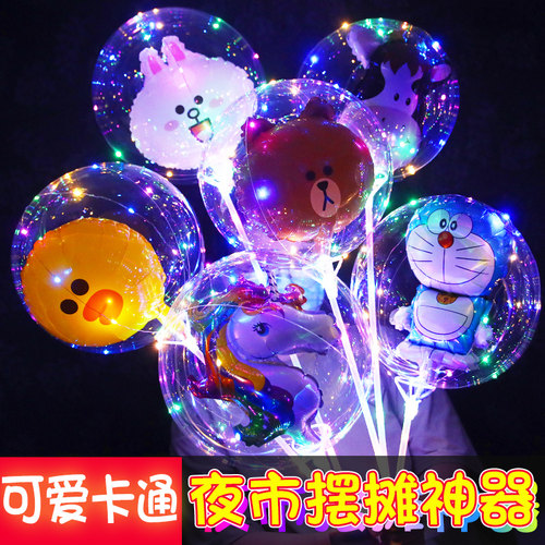 网红卡通波波球透明带灯发光气球地推夜市摆摊彩灯材料包啵啵汽球 - 图0