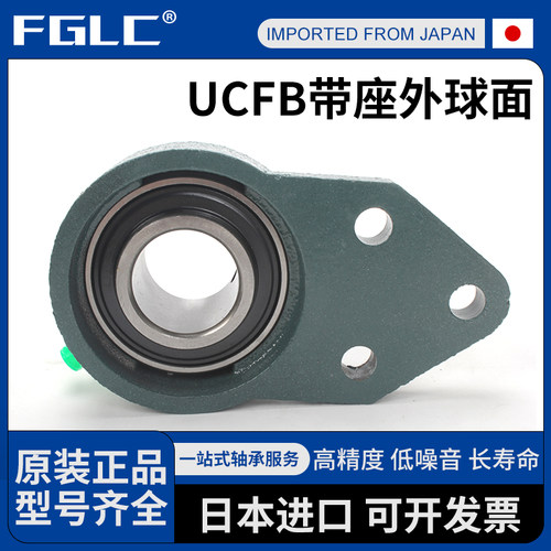 悬挂式进口外球面轴承UCFH204FH205 FH206 FH207 FH208 FH209 - 图0