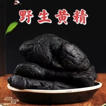 Nine Steamed Nine Sunbeds Wild Sealwort Special Grade Ready-to-eat Sweet sealwort Chinese herbal medicine Nine Valleys Sealwort tea Bubble Water 250g