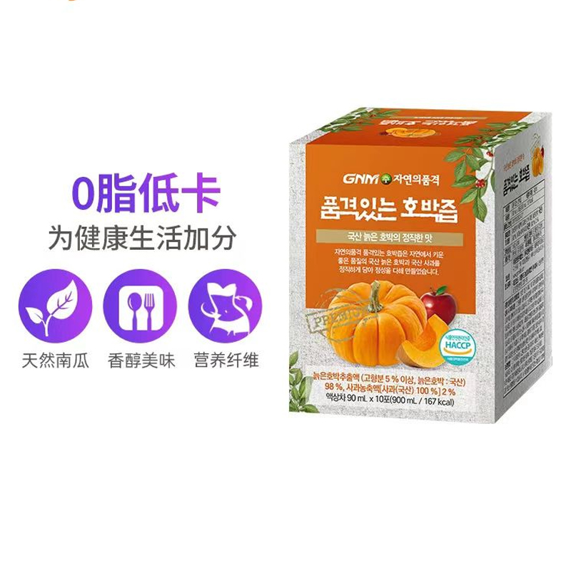 官方授权 正品GNM纯天然南瓜汁南瓜低卡韩国整形消除术后去肿浮肿 - 图0