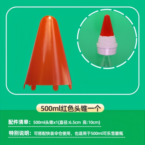 水火箭配件全套制作材料包尾翼整流罩火剑头锥降落伞仓喷嘴工具 - 图0