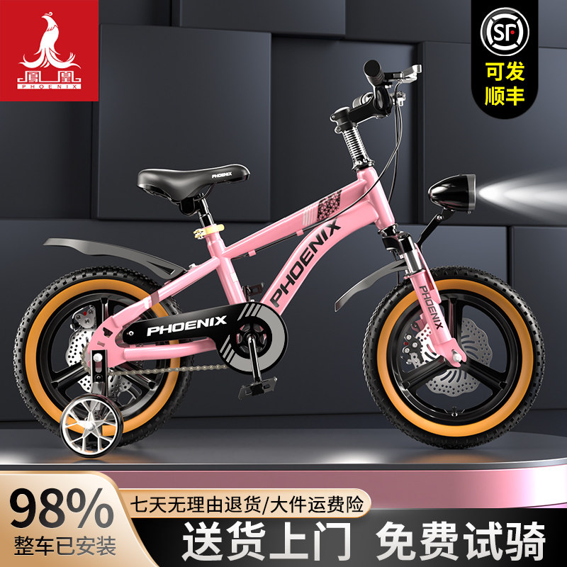 凤凰儿童自行车男孩中大童6到8-10-12岁小学生山地车女孩碟刹单车,淘宝优惠券,粉丝福利购,淘宝优惠卷