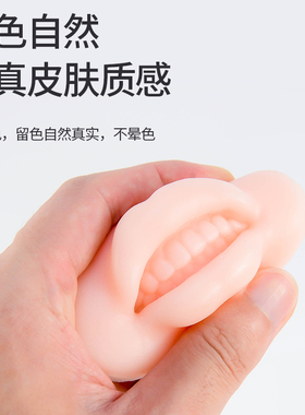 硅胶立体仿真唇部练习模具