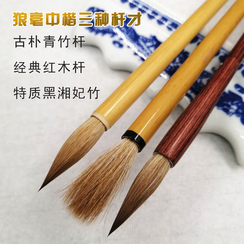 草帽崔毛笔 纯狼毫中楷二王行书草书瘦金体书画书法初学成人专用 - 图2