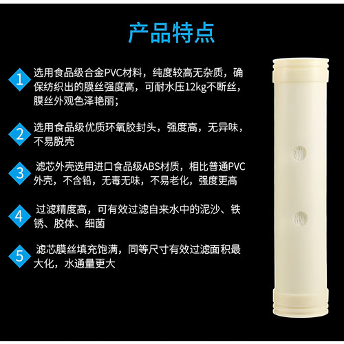 超滤膜中空纤维PVC不锈钢净水器通用滤芯 80直径95系大流量全新 - 图0