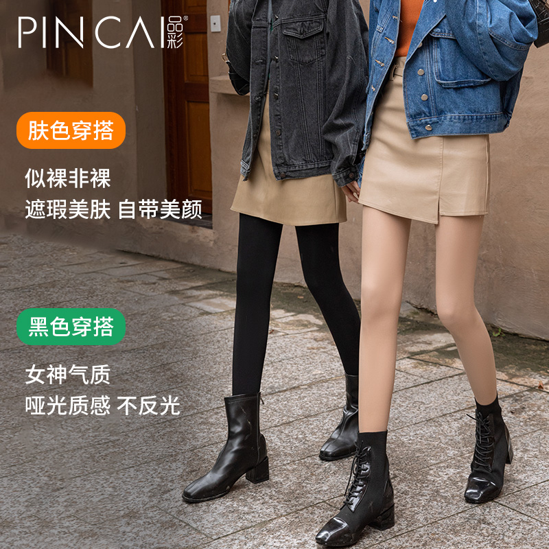 品彩服饰旗舰店丝袜女秋冬季黑色天鹅绒光腿肉色神器压力瘦腿薄款打底袜连裤袜2