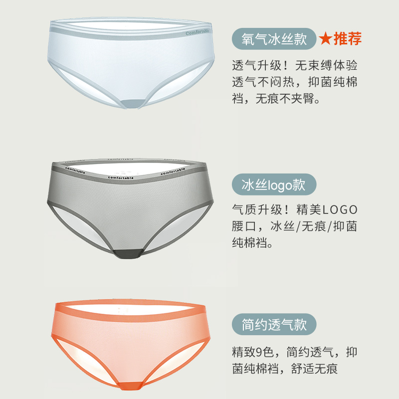 品彩服饰旗舰店无痕内裤女士冰丝薄款纯棉裆抗菌透气中腰夏天少女生三角短裤夏季2