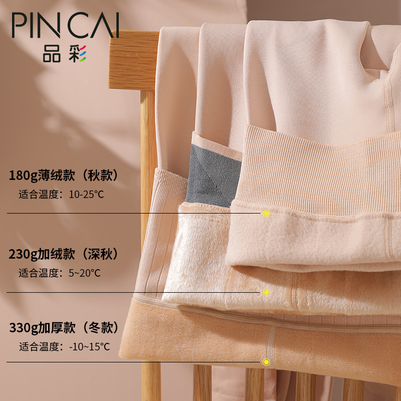品彩服饰旗舰店光腿神器女春秋冬季裸感肉色丝袜薄款秋裤内外穿加厚加绒打底裤袜2